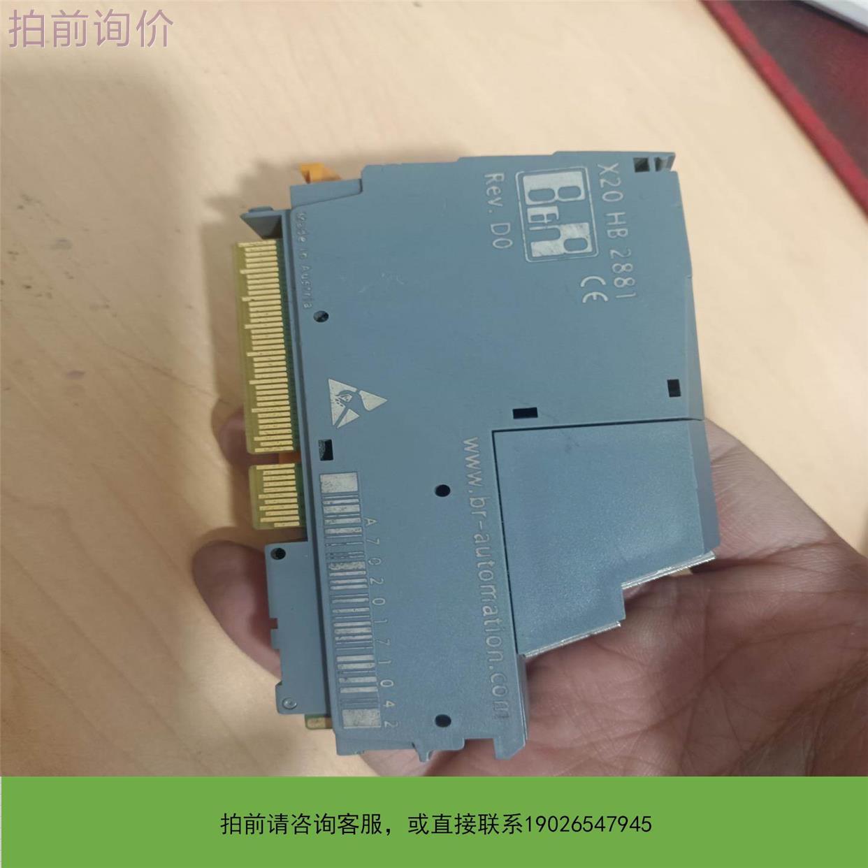 议价【拍前询价】贝加莱X20模块 X20HB2881 一个实物品拍摄-议价