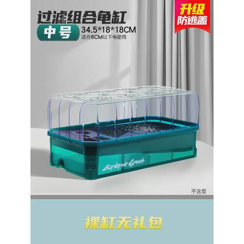 乌龟缸家用养龟生态饲养箱带晒台爬龟带盖台盆客厅造景小鱼缸别墅