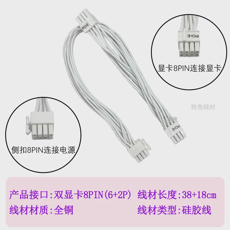 全新纯白色软硅胶模组线适用鑫谷AM系列模组电源SFX雪妖500全套