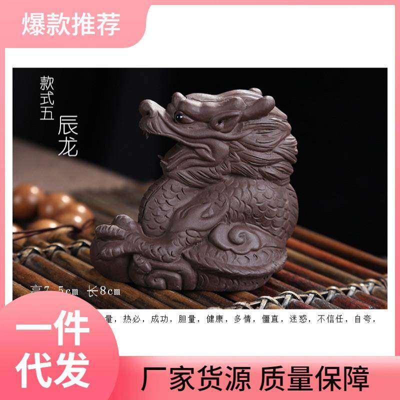 现货网红紫砂摆件十二生肖鼠牛虎兔龙蛇马羊猴鸡狗猪精品茶具茶玩,餐饮具,茶宠摆件,淘宝优惠券,粉丝福利购,淘宝优惠卷