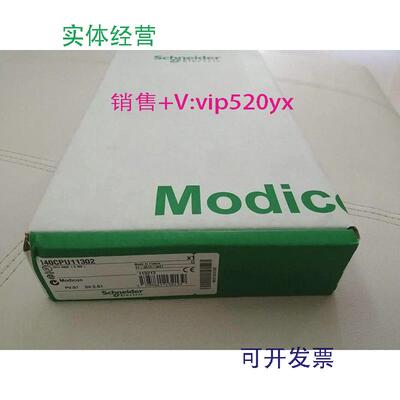 现货供应施耐德全新模块140CPU11302140CPU11302R现货促销