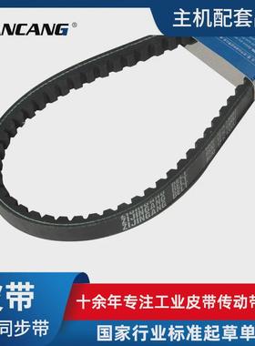 • 红外监控器、高速球同步带皮带B76MXL80MXL110MXL114MXL