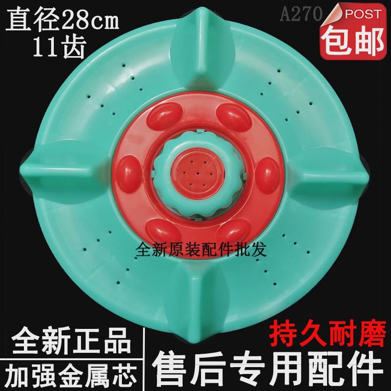 摩尔XQB45-0125 XQB48-2165 XQB50-2155洗衣机波轮转盘塑料底盘
