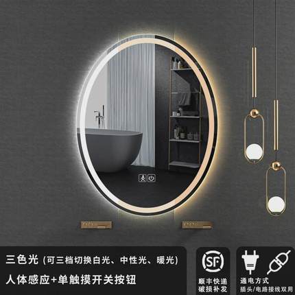 智能椭圆异形LED浴室镜洗手间防雾卫生间厕所壁挂化妆带灯触摸屏