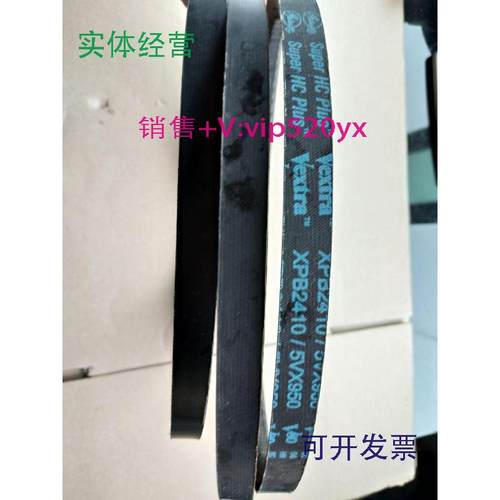 现货供应XPB2380空压机皮带,XPB2410，5VX950，XPB1280,美国盖茨G