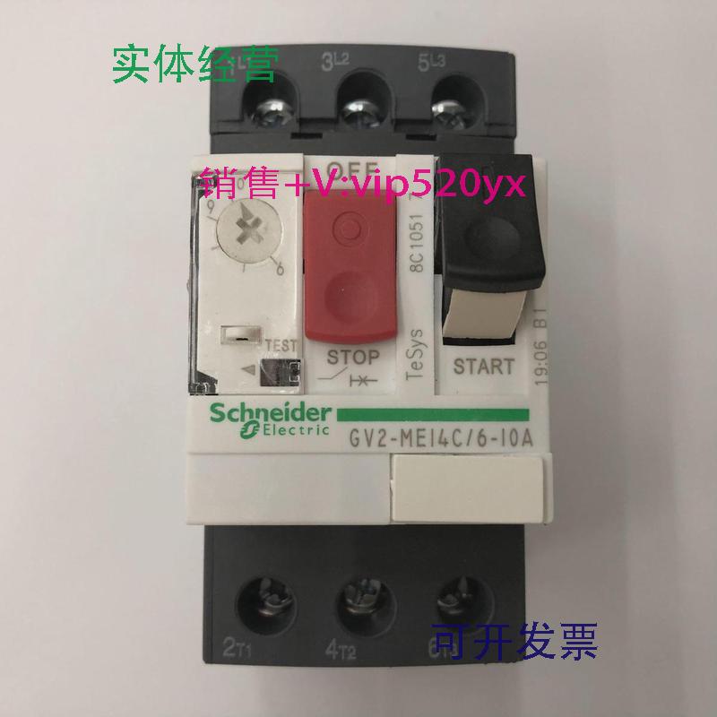 现货供应GV2-ME14C6-10A施耐德电动机保护用空气开关断路器