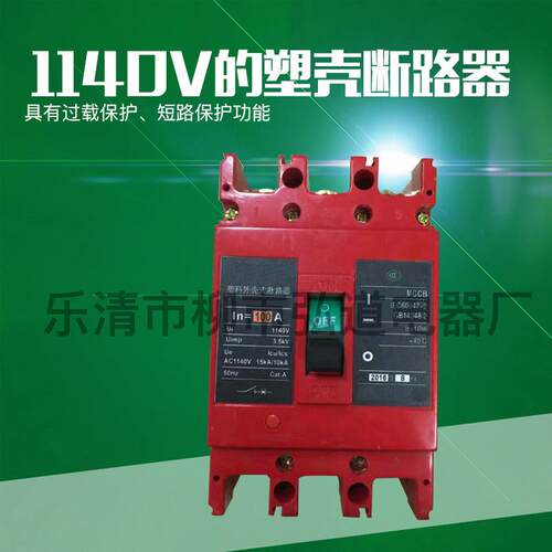 BRM3(BRM3LE)-63M100M1140V高压塑壳断路器剩余电流保护断路器