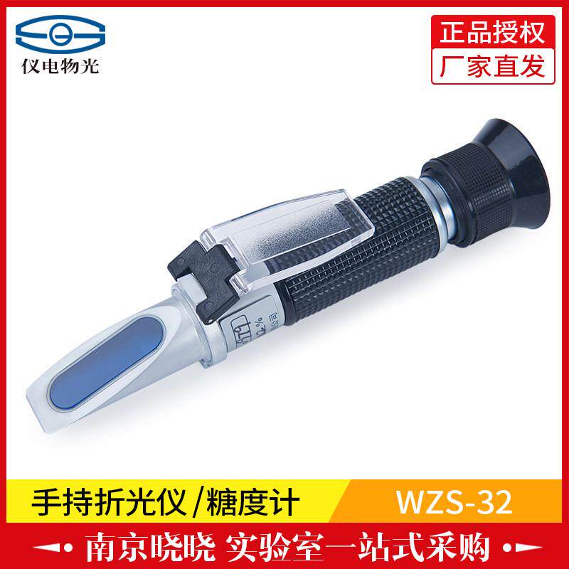 上海仪电物光手持式糖量计WZS20/32/50/80糖度测试仪测糖仪折光仪图片