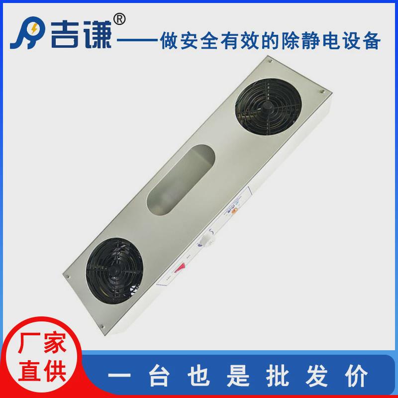 厂家除尘jq-202除静电直供双头悬挂式离子风机