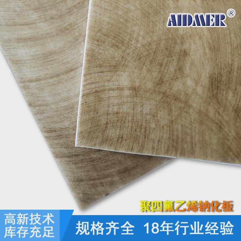 可粘聚四氟乙烯钠处理板ptfe填充板单双面萘钠处理聚四氟乙烯薄膜