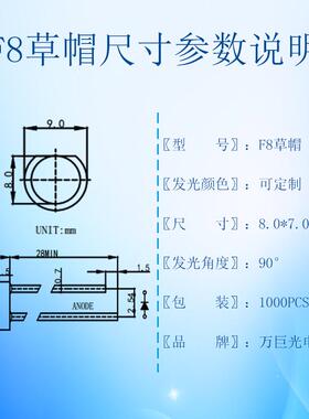 f8mm投光灯灯暖黄光直插灯0.5w超高亮暖白灯55-60lm广告草帽珠