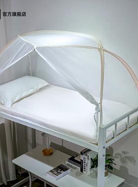 可折叠加密便携学生宿舍上铺用20244年新款旅行简易蚊帐家用单人