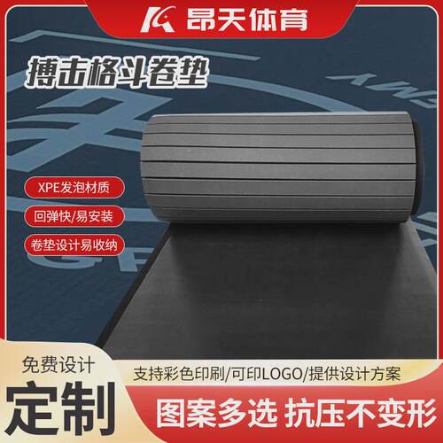热销柔术搏击格斗卷垫批发武术拳击馆防护地垫散打跆拳道摔跤运动