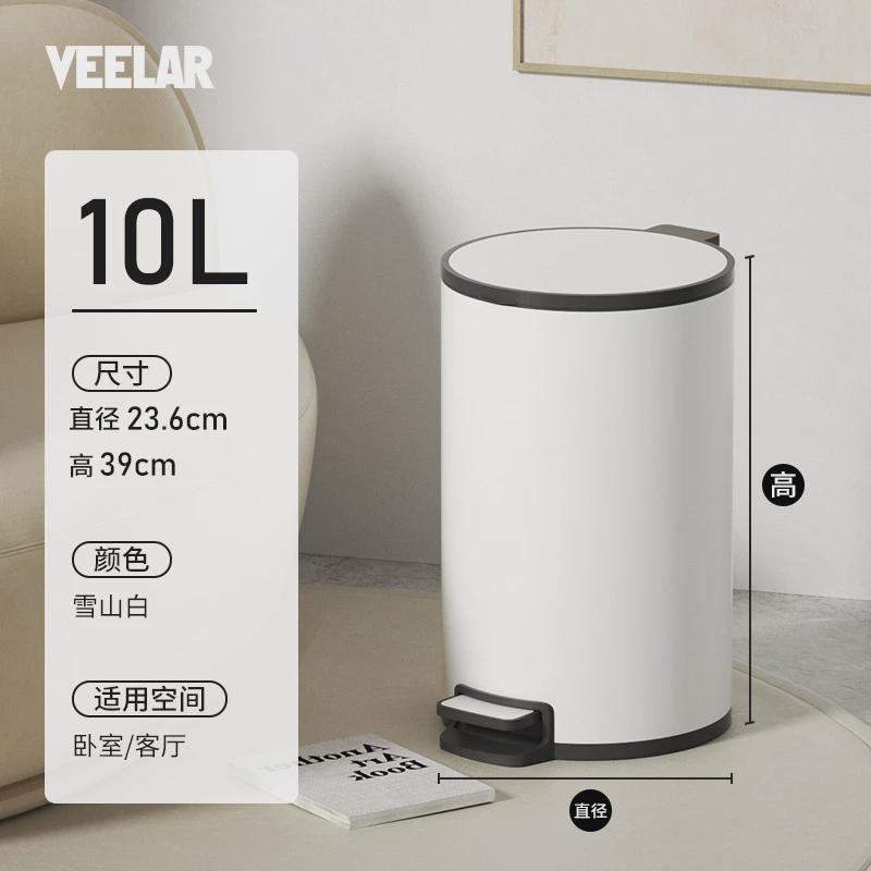 veelar垃圾桶不锈钢圆桶家用卫生间客厅厨房办公室商用大容量脚踏
