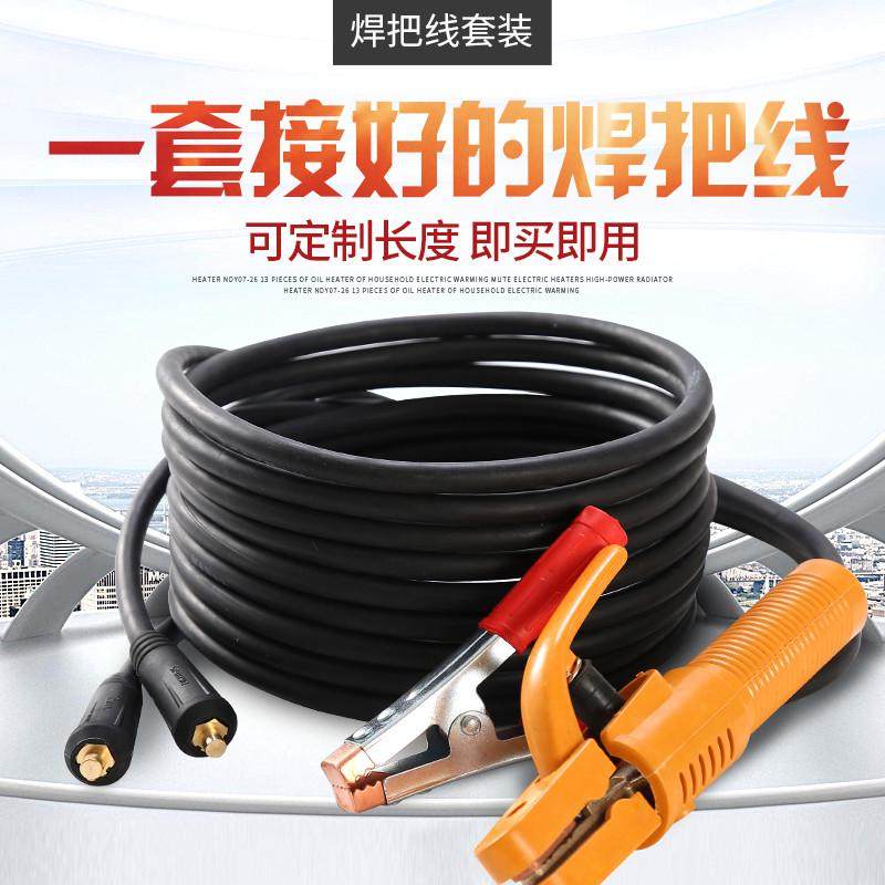 纯铜16.25.35.50平方电家用配件电缆专用焊线焊把线,电子/电工,单芯线,淘宝优惠券,粉丝福利购,淘宝优惠卷