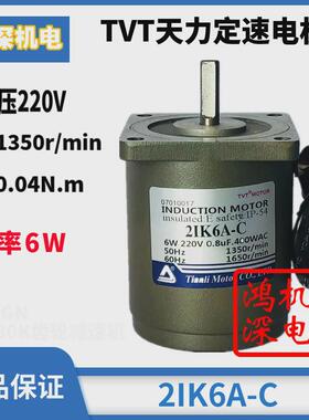 220v6w减速马达力电机单相调速定速天m206-402(002)/2ik6gn-c(m)