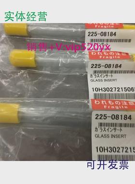 现货供应岛津衬管225-08184玻璃衬管forPrep-Q气质GC-MS用衬管