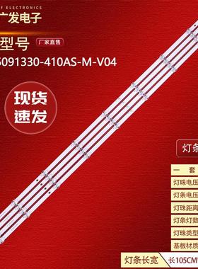 适用0PP0 55R1 A55U0B00灯条JL.D55091330-410AS-M-V04背光灯9灯