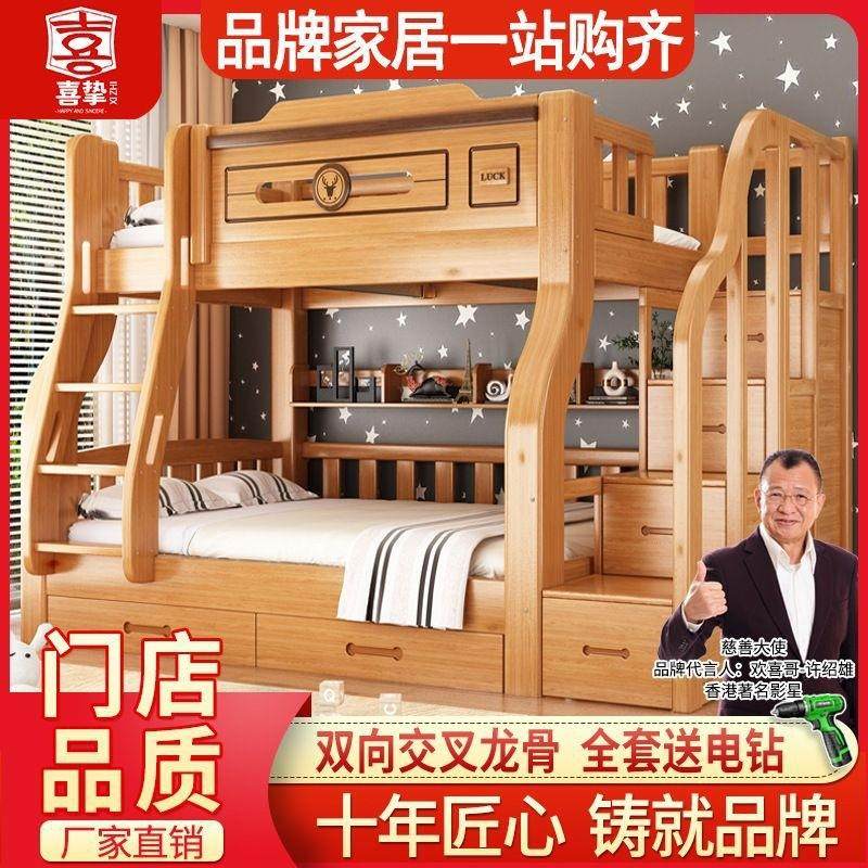 喜挚实木上下床成人两层床高低床子母床上下铺床母子床儿童双层床,机械设备,其他机械设备,淘宝优惠券,粉丝福利购,淘宝优惠卷