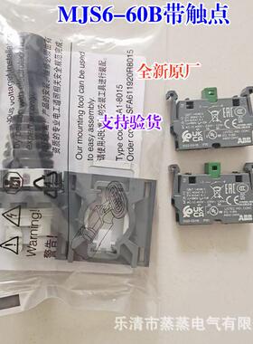 全新原厂十字开关摇杆上下左右复位mjs6-40b配4片mcb-10触点