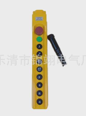 yqa1-65k防雨手柄行车按钮开关天车按钮型66k61k62k63k64k