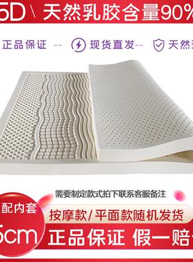 ali6天然乳胶床垫家用1.5橡胶1.351.8m席梦思5cm薄款10cm软垫定