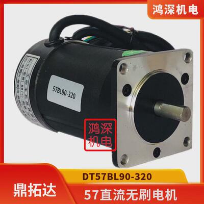 57直流无高速马达dt57bl90-3200.45nm135w2000转36vdc刷低噪音