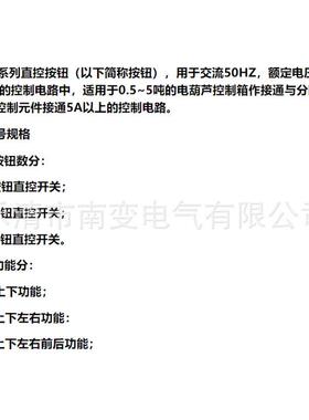 供应DAK-2(AK-2)起重机用直控双控按钮开关卷扬机吊机用双控按钮