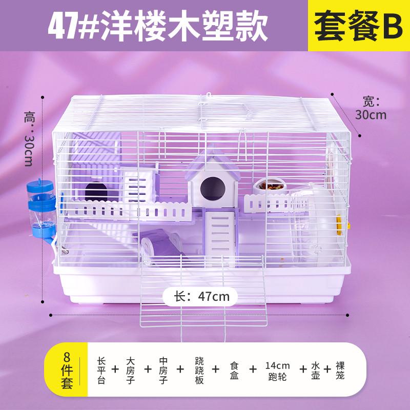 47窝双层60大基础笼金丝熊仓鼠笼子大码仓鼠笼别墅四季通用