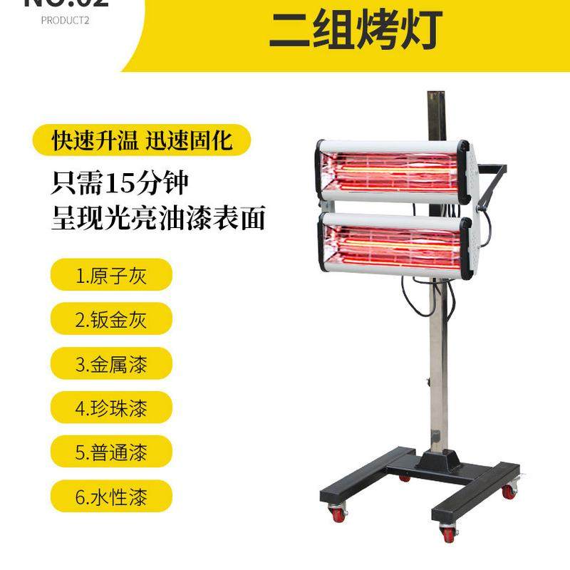 移动式烤漆汽车烤漆房红外线汽车红外线机移动式汽车烤漆灯,标准件/零部件/工业耗材,自动化流水线,淘宝优惠券,粉丝福利购,淘宝优惠卷
