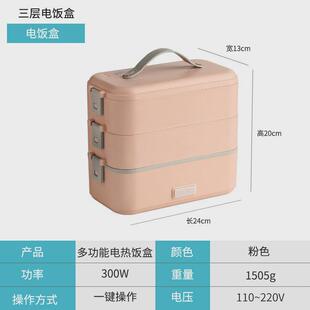 加热饭盒多层可插电便当盒学生上班族午餐便携式保温蒸煮充电饭盒