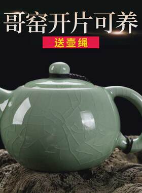汝窑哥窑茶壶开片大号汝瓷可养小单壶冰裂西施壶陶瓷功夫茶具茶壶