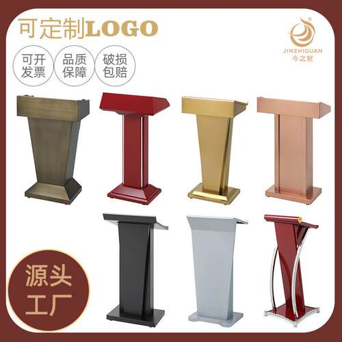 不锈钢演讲台发言台店面迎宾台主持台咨客台接待台导购台讲台桌