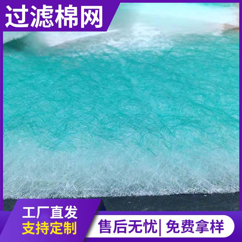 漆雾毡喷漆房过滤棉地棉阻漆网耐温玻璃纤维阻燃绿白油漆过滤棉网