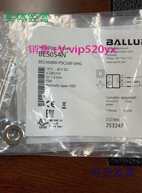 现货供应全新BALLUFF/巴鲁夫BES054NBESM08MI-PSC30B-S49G现货