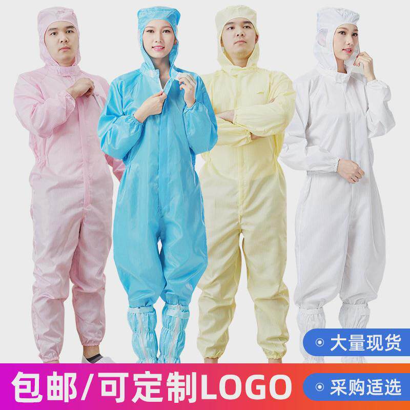 防静电连体服加口袋带帽带兜净化车间工作服喷漆服蓝色白色无尘服