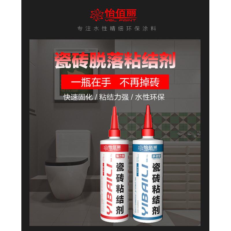怡佰丽瓷砖胶瓷砖粘结剂强力透空鼓胶家用建材瓷砖修补剂渗瓷砖背