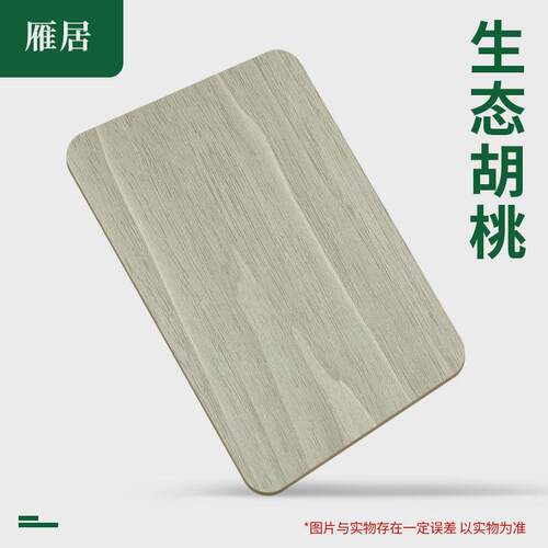 厂家直销板生态板18mme0级柜体多层柜门板