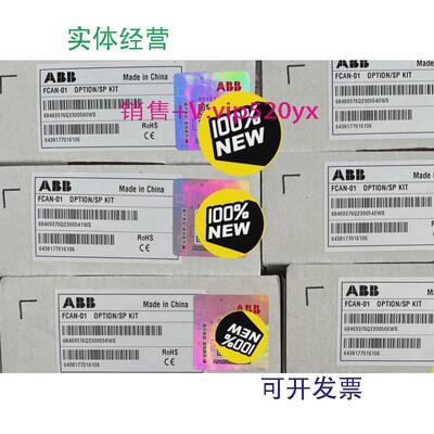 现货供应FCAN-01全新ABB变频器通讯模块全新