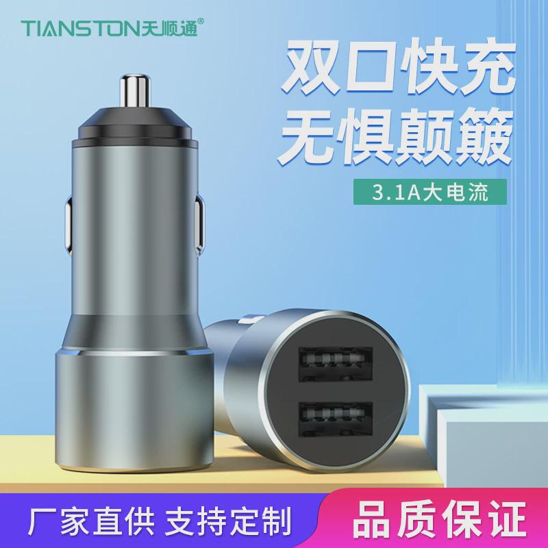 现代车载充电器手机快充点烟转换插头24v汽车内usb快速一拖二车充