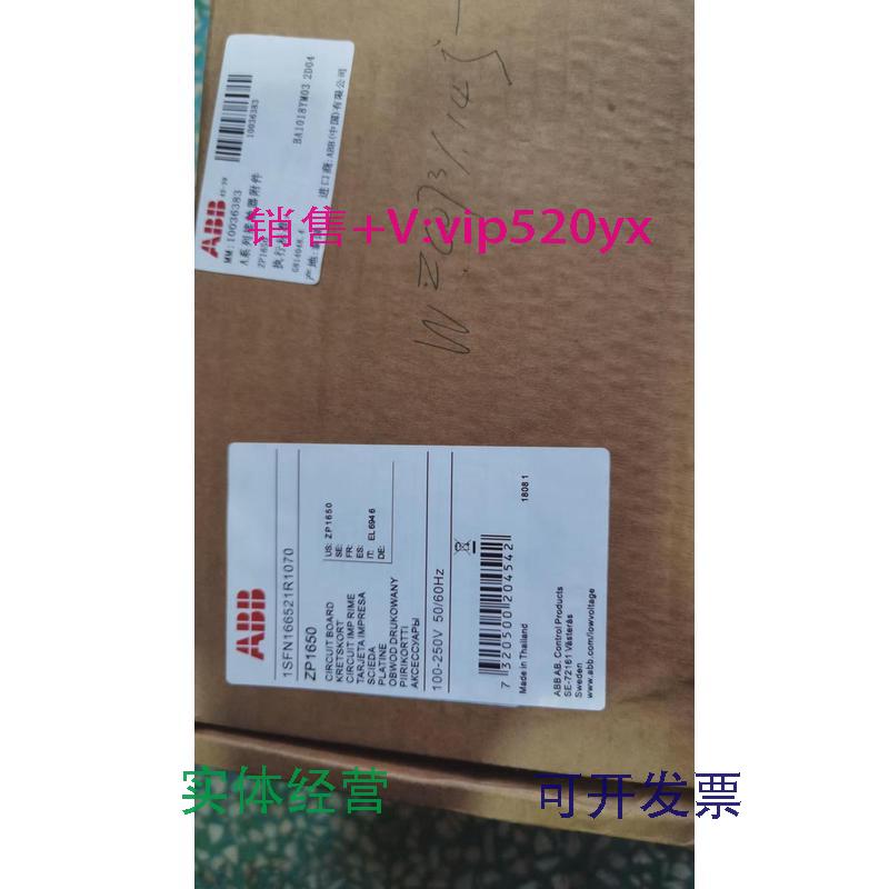 供应ABB接触器ZP1650主线路板AF1350，1650,1SFB527068D7005100-2