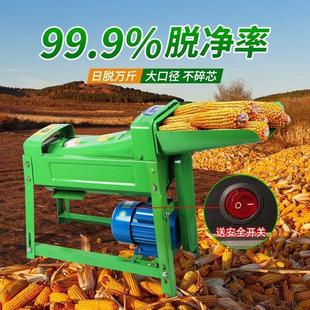 电动玉米脱粒机家用220V剥玉米机器小型加厚打玉米机全自动苞米机