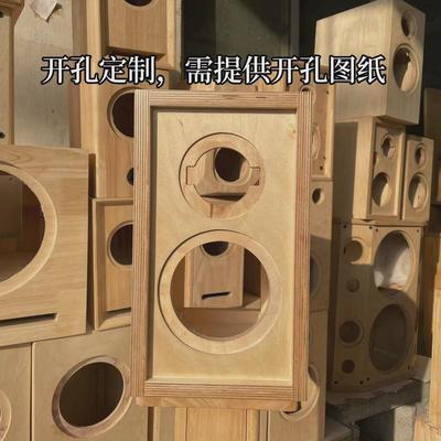 3寸4寸6.5寸二分频三分频实木音箱HiFI空箱体定制进口桦木多层板