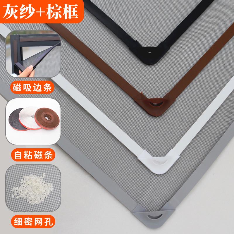 明航纱窗网磁吸纱窗防蚊纱窗磁条磁性简易门帘家用窗户无痕自粘款