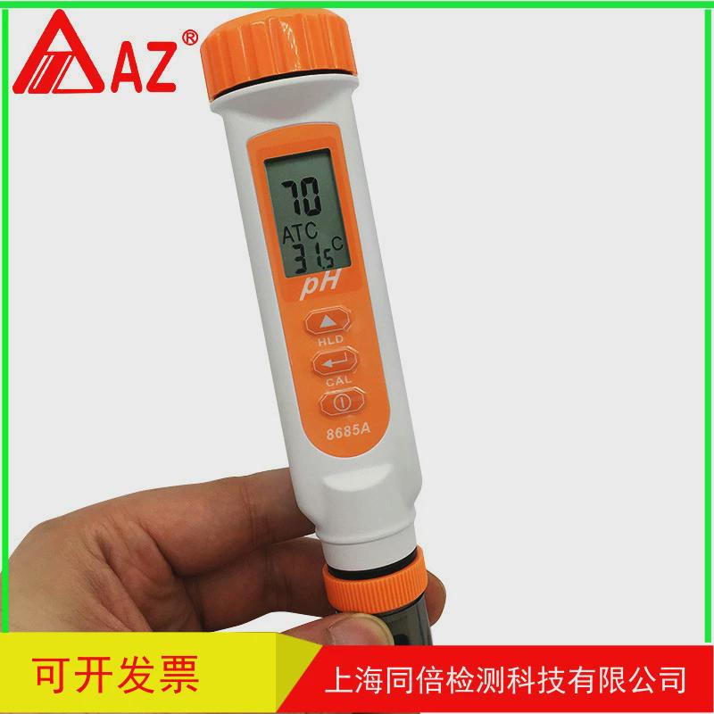 台湾衡欣AZ8685A型PH测试笔酸碱度高精度水族鱼缸PH值水质检测仪
