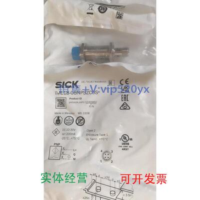 现货供应进口西克接近IME18-08NPSZC0S订货号1040950