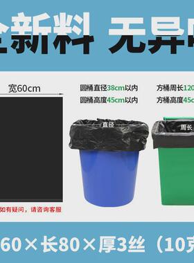 大垃圾袋加厚黑色垃圾袋工业物业学校批平口大号垃圾袋一件起酒店
