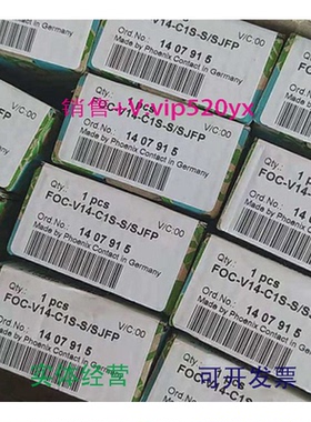 现货供应菲尼克斯凤凰现货全新FOC-V14-C1S-S/SJFP-1407915