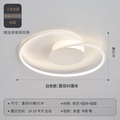 【严选】卧室主灯主卧房间灯睡房灯ins风极简灯具简约餐厅吸顶灯
