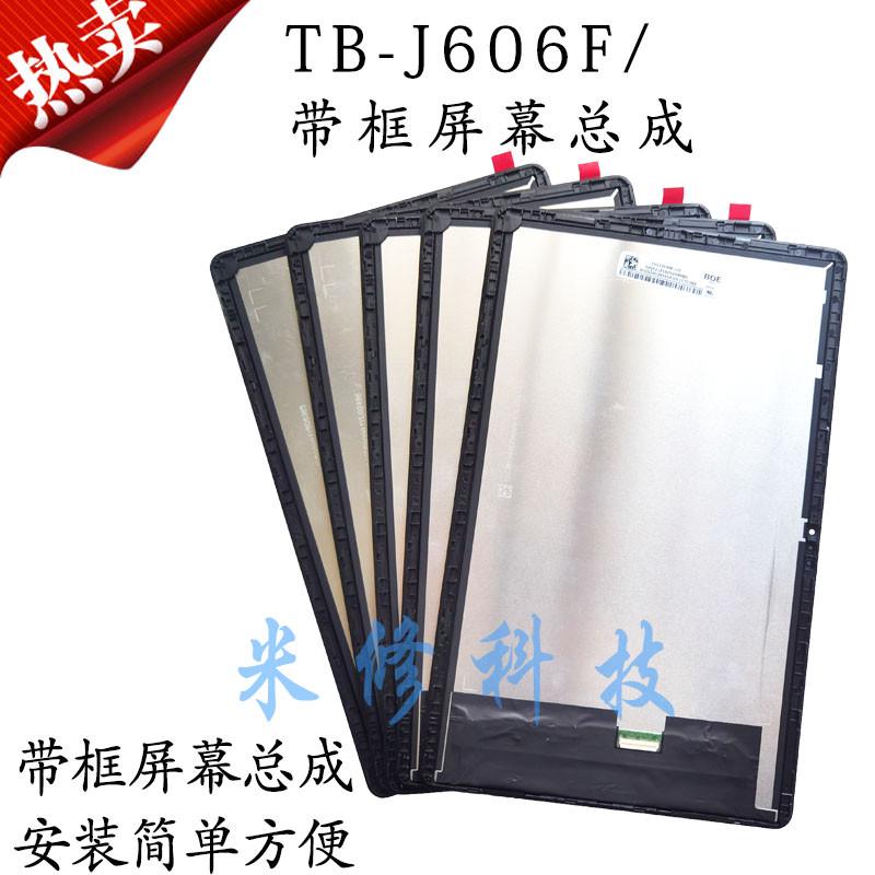 适用于小新padpro2021屏幕总成J706 J606 J607屏幕 J716F内外屏盖